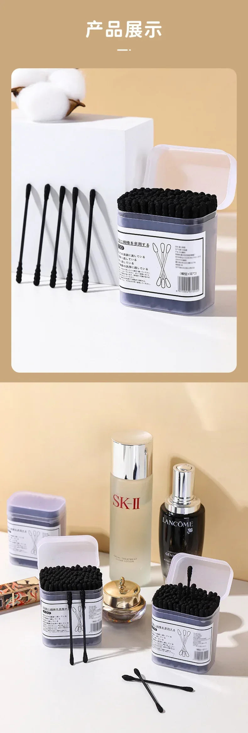 Black Cotton Swabs